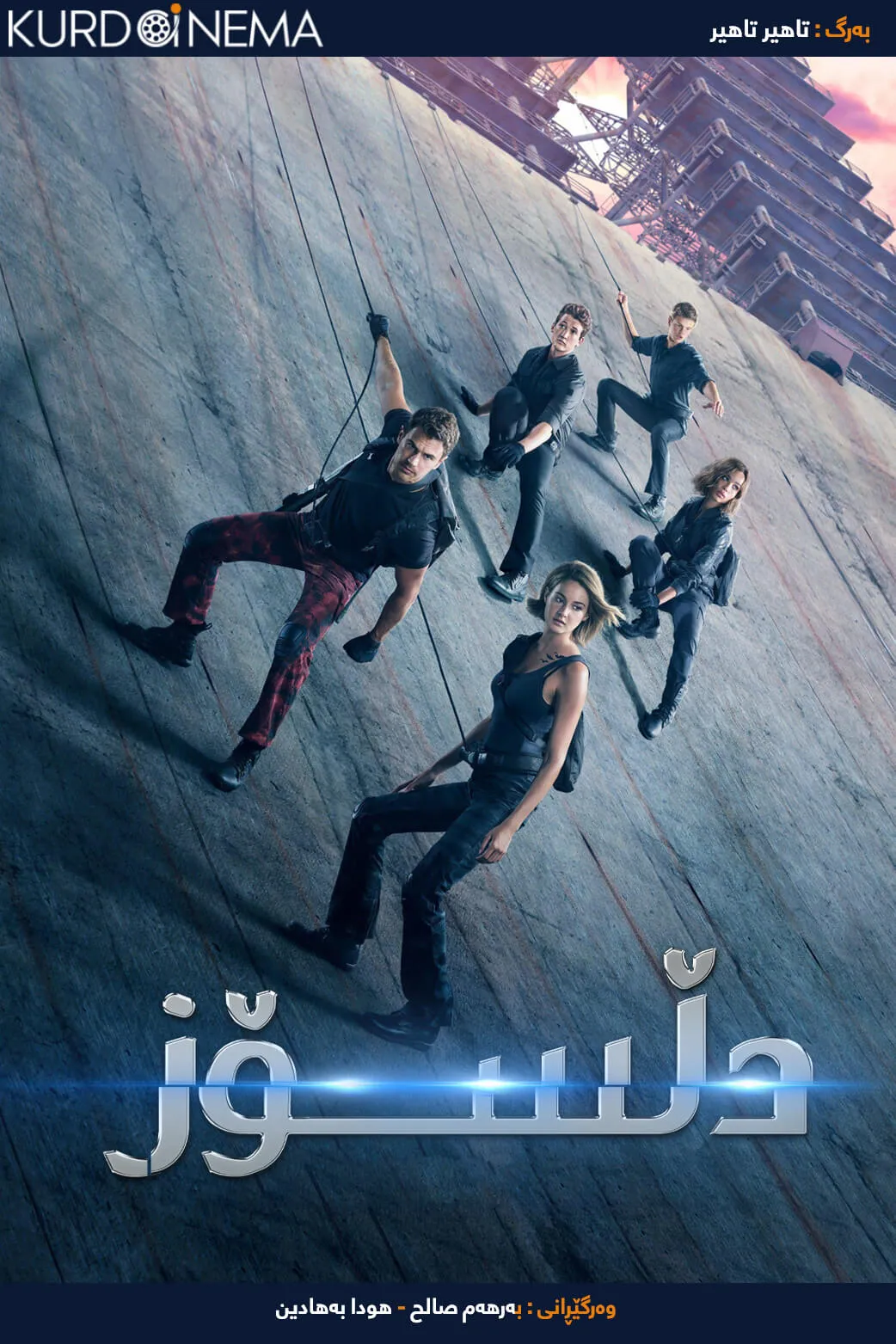 Allegiant (2016)